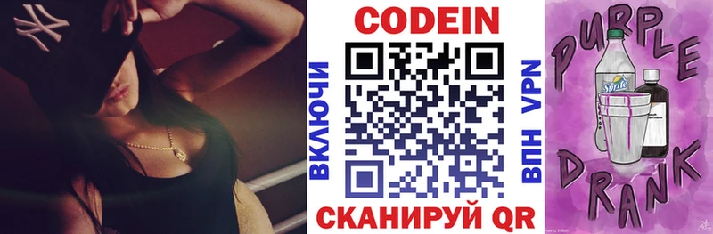 Кодеиновый сироп Lean Purple Drank  Светлый 