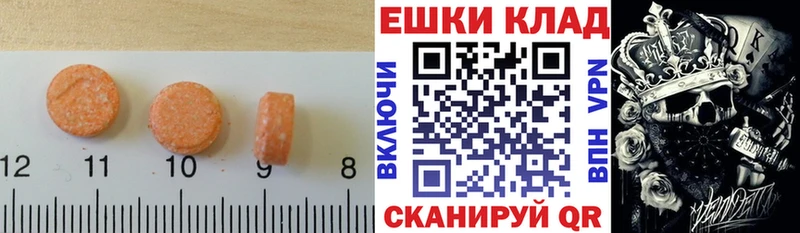 Ecstasy диски  kraken tor  Светлый 
