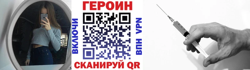 Героин Heroin  магазин продажи   Светлый 