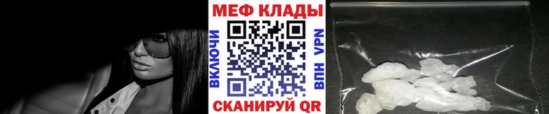 Меф кристаллы Светлый