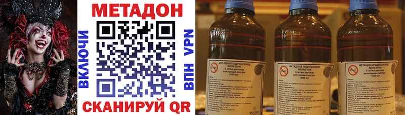 МЕТАДОН methadone  что такое   Светлый 